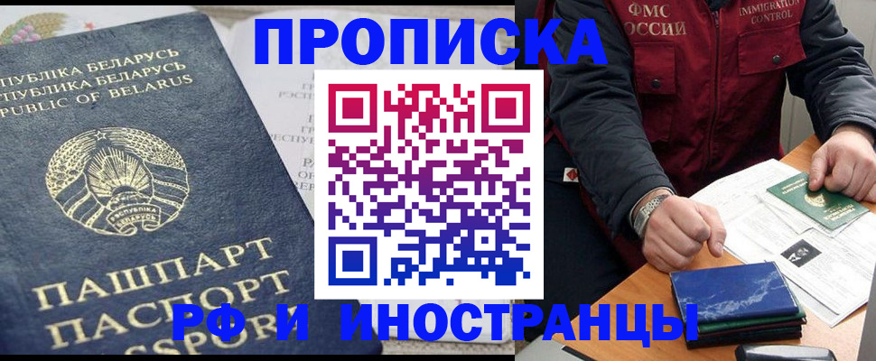 прописка 2025 в Краснодарском крае