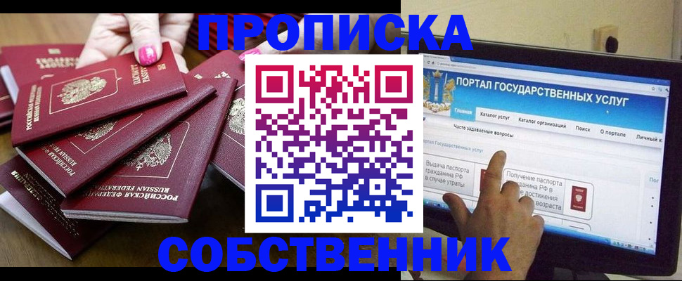 где прописаться в Краснодарском крае