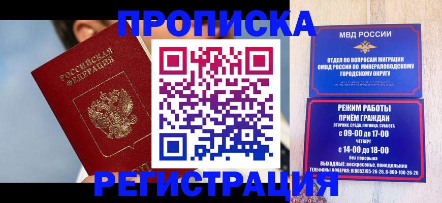 временная регистрация недорого в Краснодарском крае