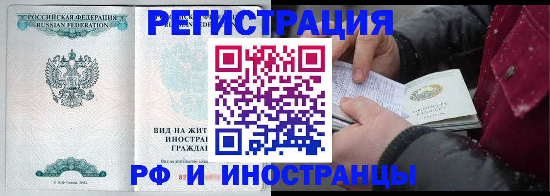 временная регистрация 2025 в Краснодарском крае